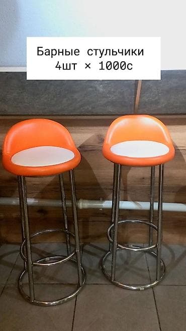 Барный стул, Пластик