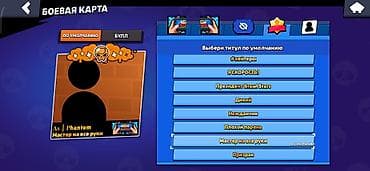 rey ben: Продам игровой аккаунт Brawl Stars. Основное:мне он не нужен и цена — 3