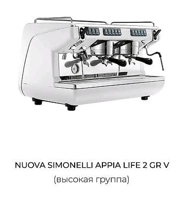 Кофеварка, кофемашина, Новый