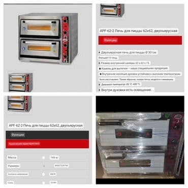 раскатка: Нан бышыргыч, Жаңы, Акылуу жеткирүү, Өзү алып кетүү — 1