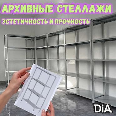 Архивный стеллаж, полочный стеллаж, металлический стеллаж для хранения at lalafo.kg Архивный стеллаж, полочный стеллаж, металлический стеллаж для хранения
