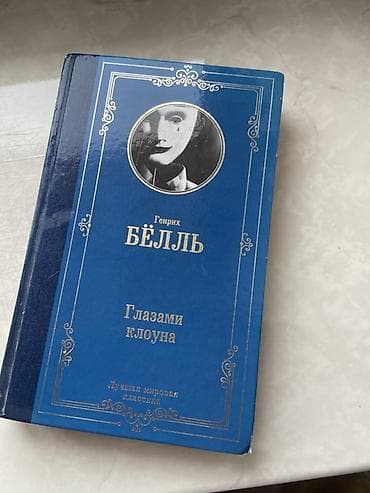 солнечный корт книга купить на русском: Роман, На русском языке — 6