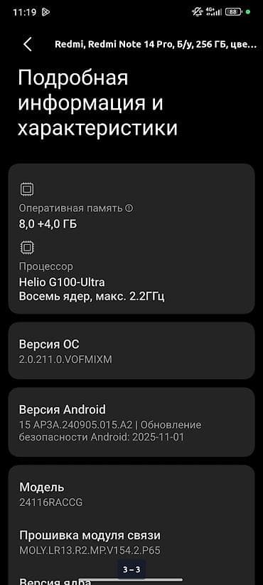 редми турбо 4про: Redmi, Redmi Note 14 Pro, 256 ГБ, цвет - Черный — 3