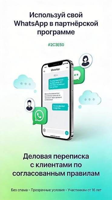 Нужен промоутер для раздачи и расклейки листовок Ищем активного