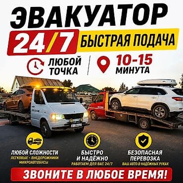 С лебедкой, С манипулятором, Со сдвижной платформой