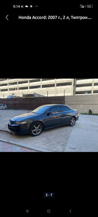 авто запчаст кудайберген: Honda Accord: 2007 г., 2 л, Автоматтык, Бензин, Седан — 2