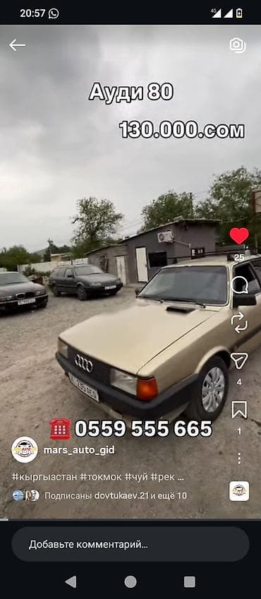 Audi 80: 1985 г., Механика, Седан