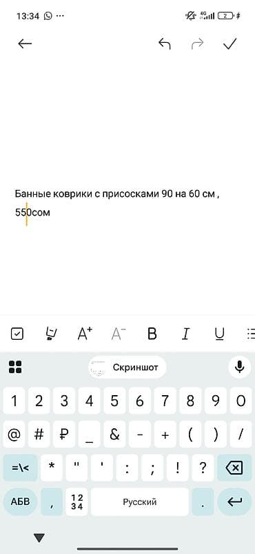 Хозтовары: Банный коврик с присосками - Размер: 90 × 60 см - Материал: ПВХ - — 3