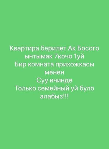 семейные: 1 комната — 1