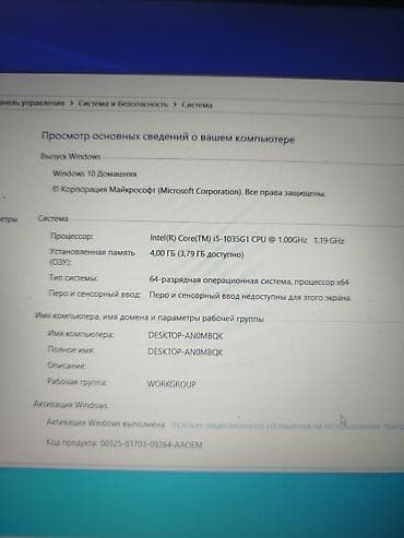 скупка ноутбук: HP ноутбук 15.6" Характеристики: - Экран: 15.6", матрица с — 4
