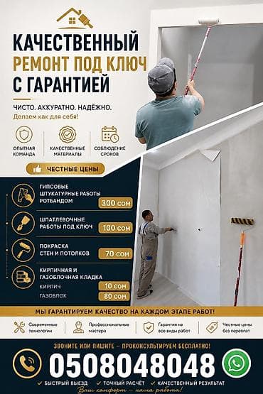 Офисы, Квартиры, Дома Больше 6 лет опыта at lalafo.kg Офисы, Квартиры, Дома Больше 6 лет опыта