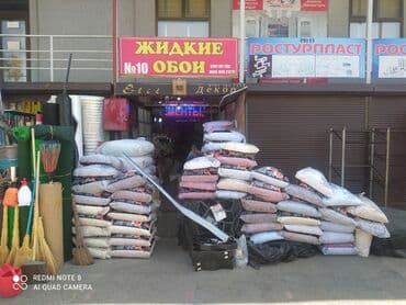 жидкий обой: Жидкие обои, оптом и в розницу, цена за кг, 1 кг на 3кв метров — 5