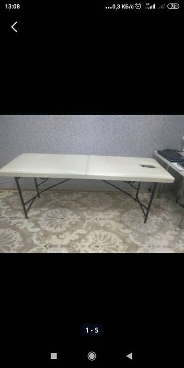 Кушетка складная