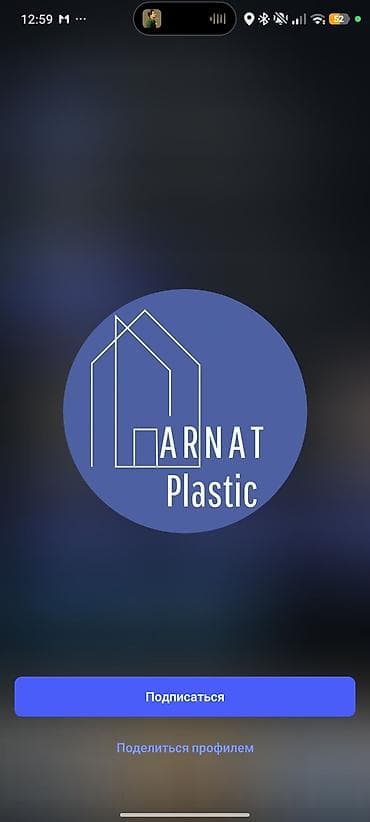плотный гофрокартон: Пластиковые окна и двери ARNAT Plastic г.ТОКМОК - Качество — 2