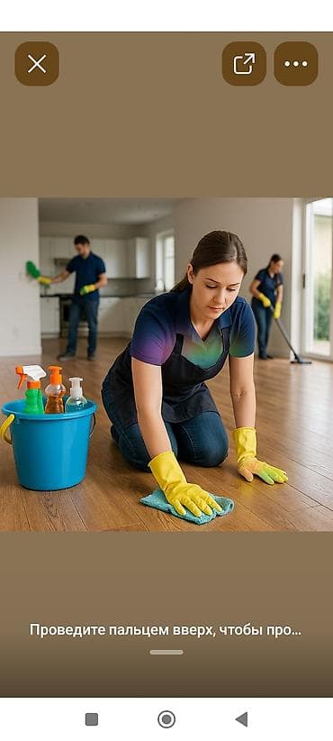 Уборка помещений, | Генеральная уборка, | Квартиры