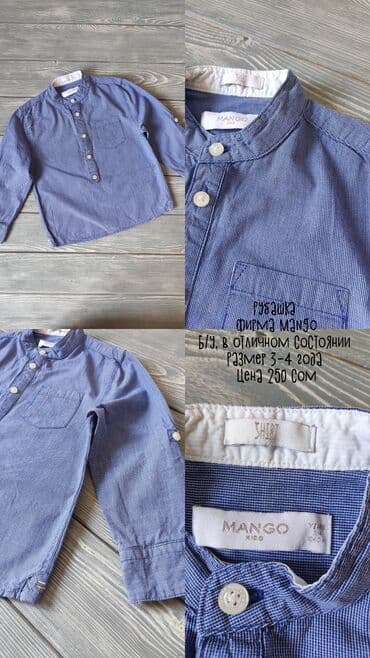 китай товар: Рубашка, цвет - Бежевый, Б/у — 12