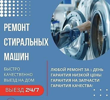 кислородный концентратор ремонт: Мастера по ремонту стиральных машин 
Ремонт стиральных машин — 1