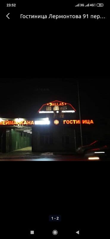 дом отдыха иссык куль: 300 м² — 8