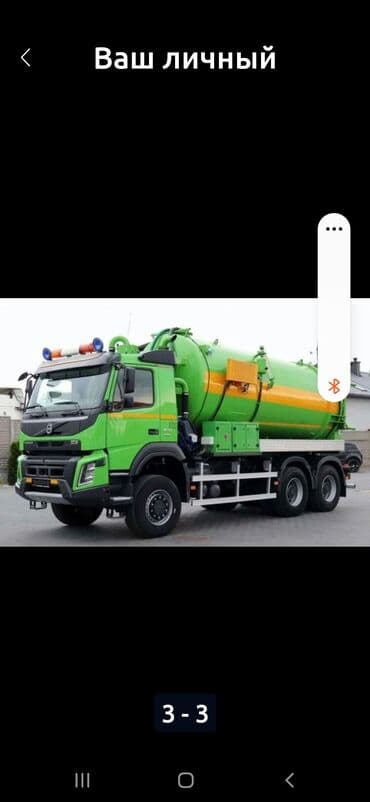 авто спорт: Услуги ассенизатора. Откачка сливных ям. Откачка туалетов. Чистка и — 1
