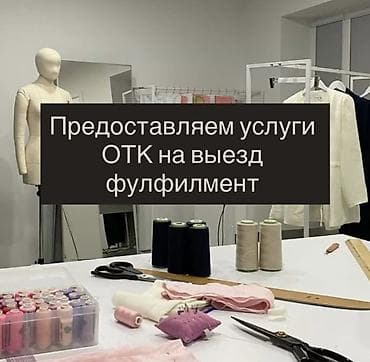 ОТК