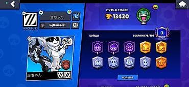 logitech g27 купить: Игровой аккаунт Brawl Stars - Трофеи: 13 420 (Путь к славе) - Собрано — 1