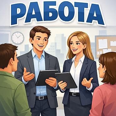 Торговая компания приглашает на работу девушек и парней на должность at lalafo.kg Торговая компания приглашает на работу девушек и парней на должность