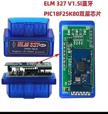 ямз маз: Автосканер OBD2 ELM327 V1.5 Bluetooth (Двухплатный, чип PIC18F25K80) — 1