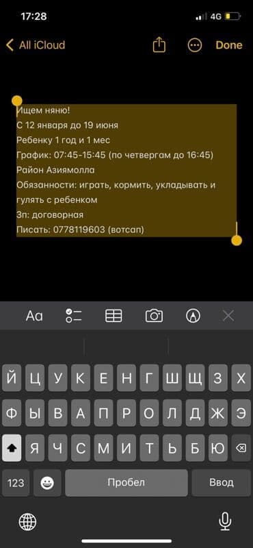 Требуется Няня Неполный рабочий день