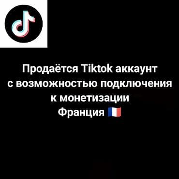 hp designjet: Хочешь зарабатывать в tiktok, но у тебя аккаунт с регионом Кыргызстан? — 1