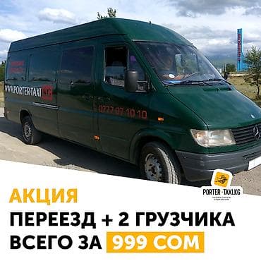 kg grup: Заказать Портер, Доставка щебня, угля, песка, чернозема, отсев — 1