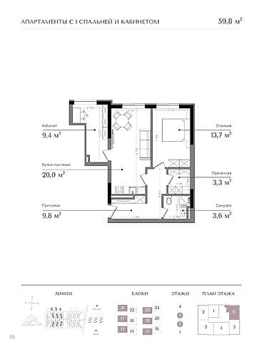 Строится, Элитка, 1 комната, 59 м²