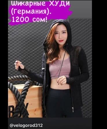 брендовые свитшоты: Германский бренд: Худи / Hoodie / лёгкие «Толстовки» с крутой — 11