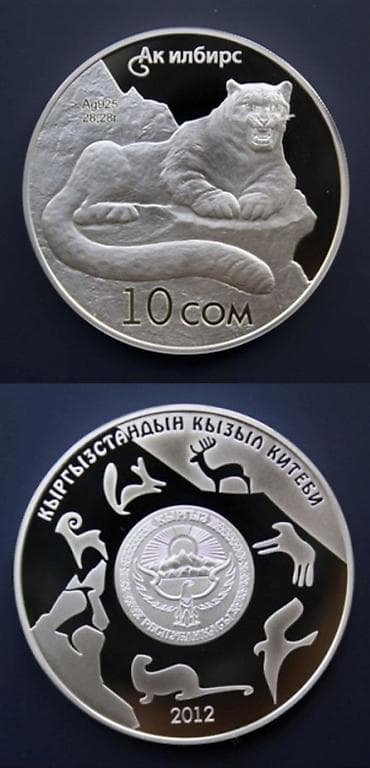 тыйын сатам: Продаю серебрянные монеты и 20 тыйын (пробную монету): 70 лет победы — 7