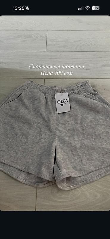 спортивные шорты: Спортивные шорты GIZA - Цвет: светло‑серый меланж - Крой: свободный — 1