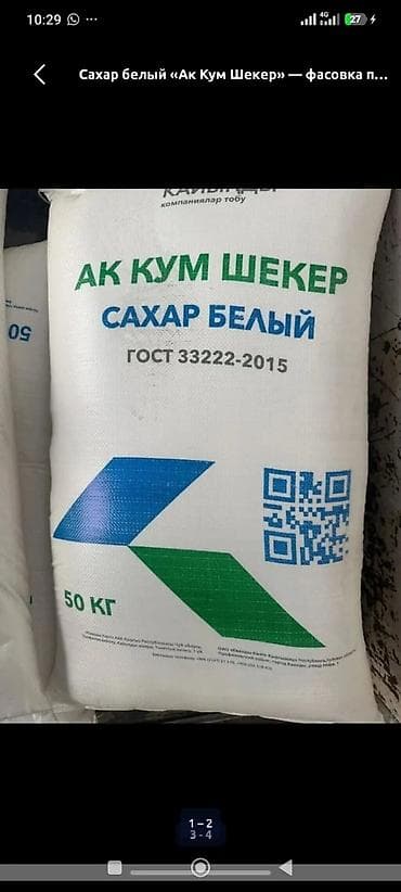 Сахар белый «Ак Кум Шекер» - Тип: сахар-песок белый - Соответствие at lalafo.kg Сахар белый «Ак Кум Шекер» - Тип: сахар-песок белый - Соответствие