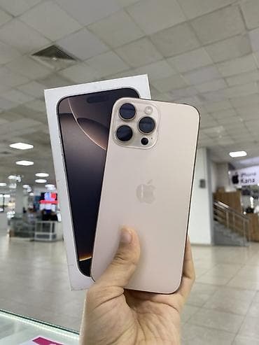 IPhone 16 Pro Max, 256 ГБ, Коробка