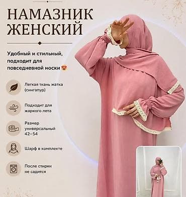 хиджаб платя: Намазник женский с хижабом/химаром - Универсальный размер: 42–52 (на — 4