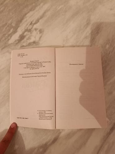 the act: Книга: Еще одна из рода Болейн Автор: Филиппа Грегори Оригинальное — 3
