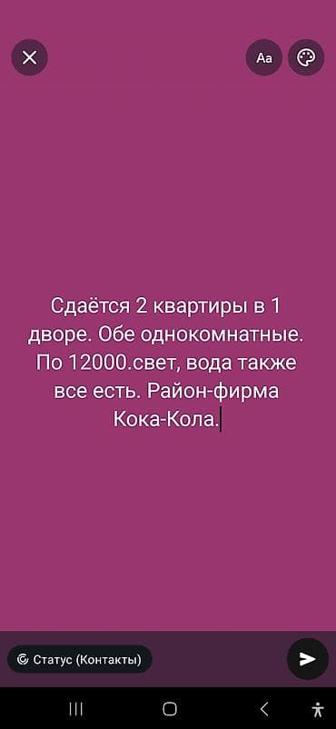 аренда квартир 20000сом: 1 комната, Собственник — 1