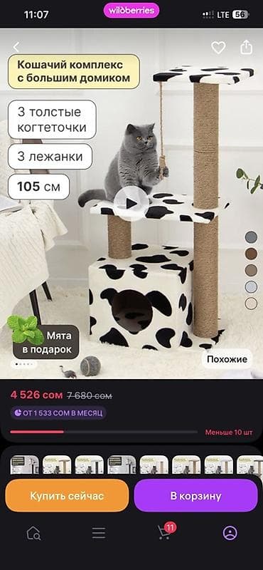 Кошачий комплекс с домиком и тремя когтеточками Село Ленинское. -