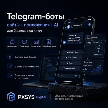 Веб-сайты, Лендинг страницы, Мобильные приложения Android | Разработка, Поддержка, Автоматизация