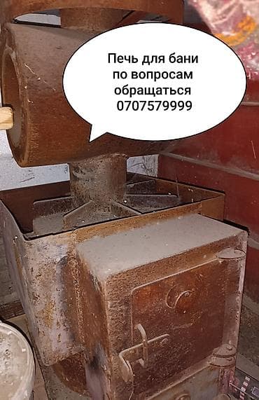будка для гриля: Банная печь из толстостенной стали с выносной топкой. Особенности: - — 1