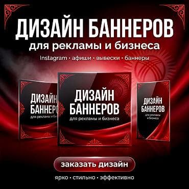 Графический дизайнер at lalafo.kg Графический дизайнер