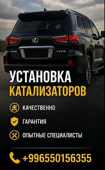 m 5: Предлагаем профессиональную установку катализаторов. Мы гарантируем — 1