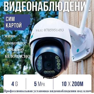 iphone cs: Системы видеонаблюдения | Люди, Офисы, Квартиры | Настройка, Демонтаж, Установка — 1