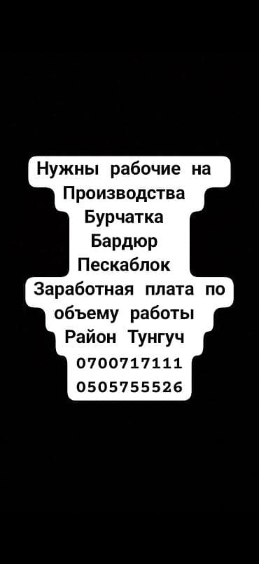 Работа: Работа вакансии — 2