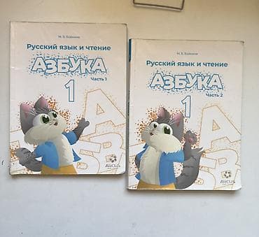 Детские книги: Цена за 2 части — 1