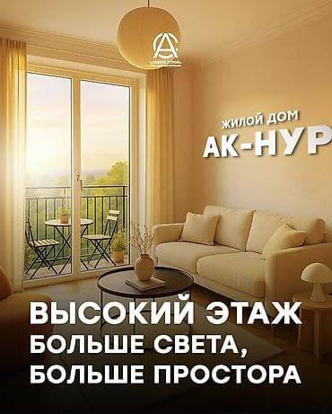 Строится, 1 комната, 76 м²