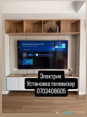 УСТАНОВКА ТЕЛЕВИЗОР ТЕЛЕВИЗОР ОРНОТУУ КРОНШТЕЙН ОРНОТУУ ТЕЛЕВИЗОР