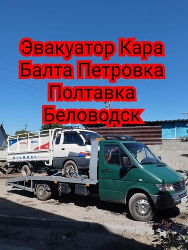услуги скорой помощи: С лебедкой — 1